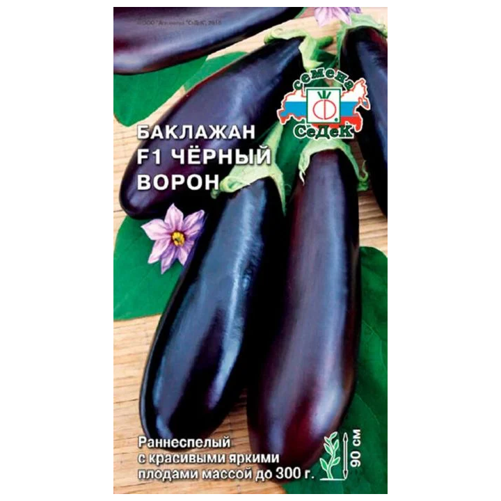 ЧЕРНЫЙ ВОРОН