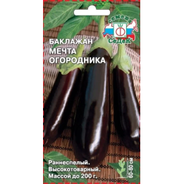 МЕЧТА ОГОРОДНИКА