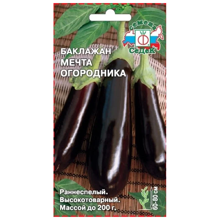 МЕЧТА ОГОРОДНИКА