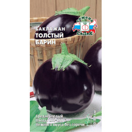 ТОЛСТЫЙ БАРИН
