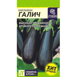 ГАЛИЧ