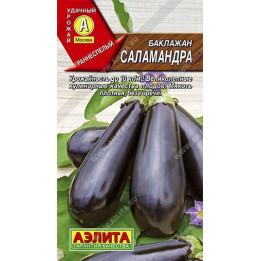 САЛАМАНДРА