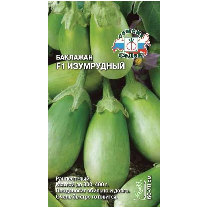 ИЗУМРУДНЫЙ