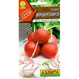 ВЮРЦБУРГСКИЙ 59