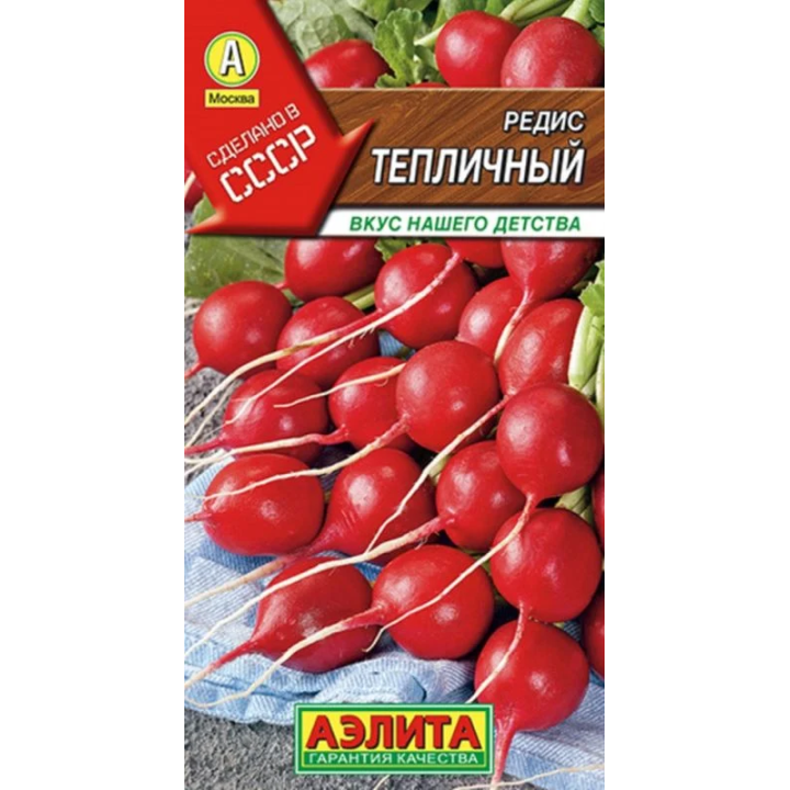 ТЕПЛИЧНЫЙ