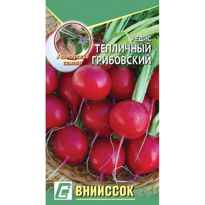 ТЕПЛИЧНЫЙ ГРИБОВСКИЙ