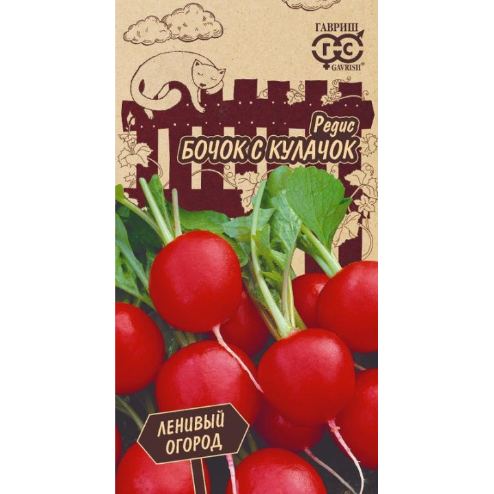 БОЧОК С КУЛАЧОК