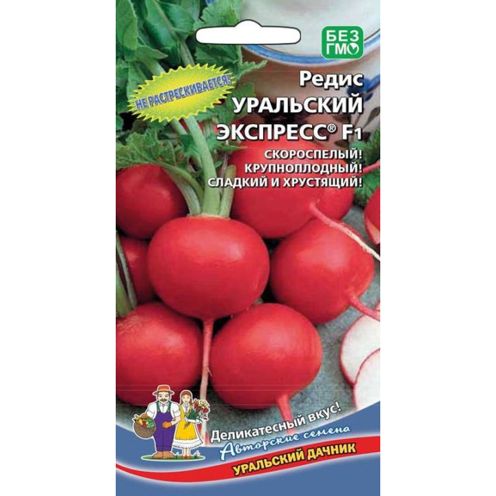 УРАЛЬСКИЙ ЭКСПРЕСС