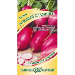 РОЗОВЫЙ ФЛАМИНГО