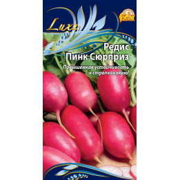 ПИНК СЮРПРИЗ