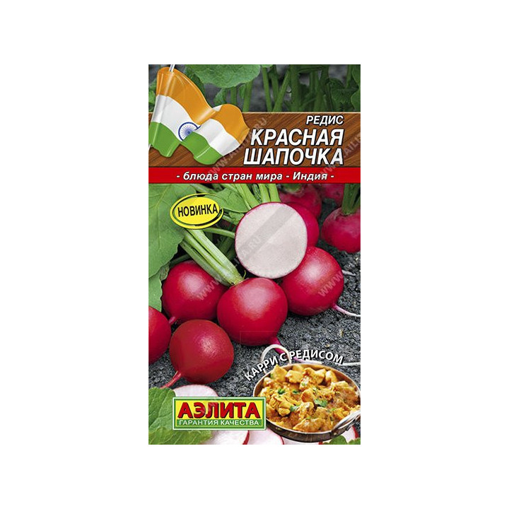 КРАСНАЯ ШАПОЧКА