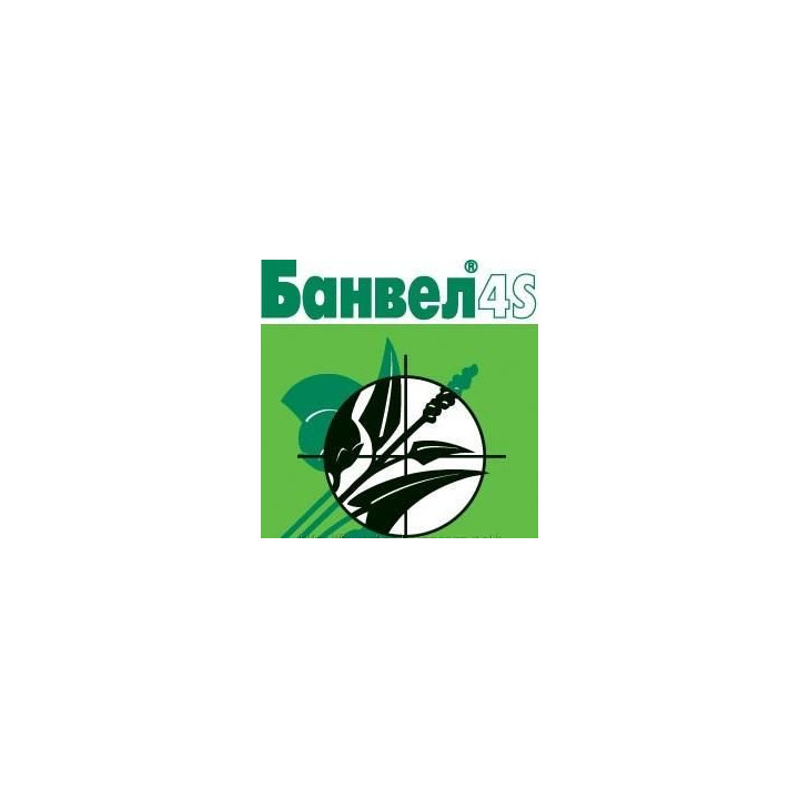 Банвел 4S 480 SL