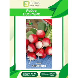 ОЗОРНИК