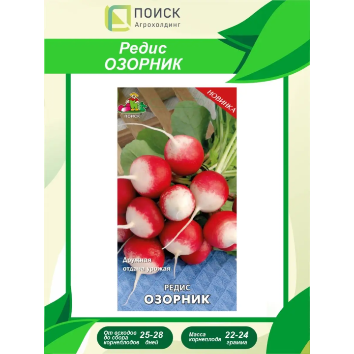 ОЗОРНИК