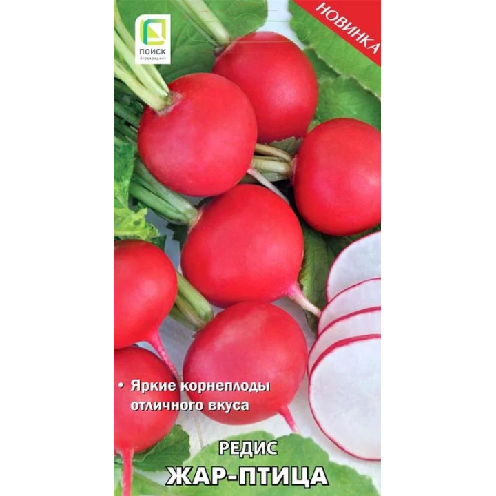 ЖАР-ПТИЦА