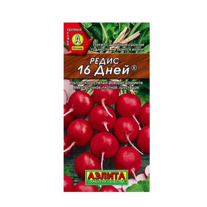 16 ДНЕЙ
