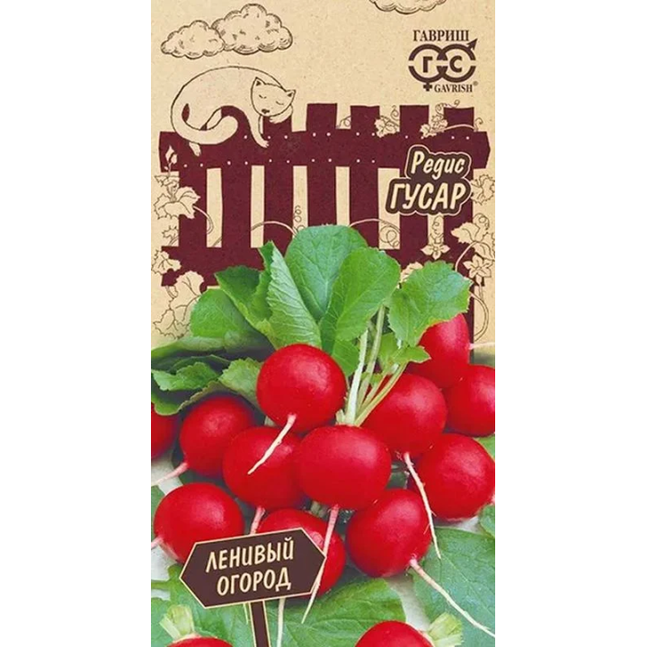 ГУСАР