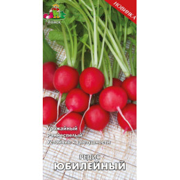 ЮБИЛЕЙНЫЙ