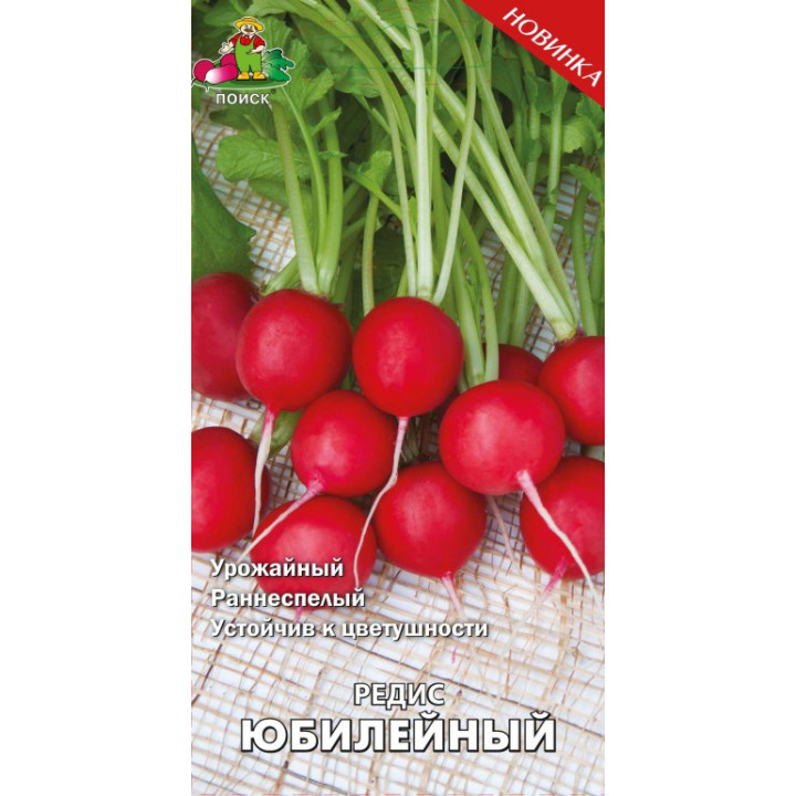 ЮБИЛЕЙНЫЙ