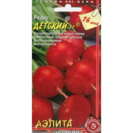 ДЕТСКИЙ