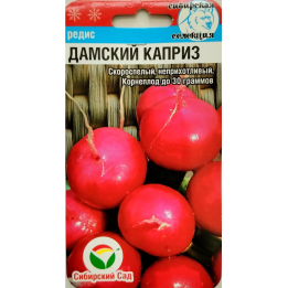 ДАМСКИЙ КАПРИЗ