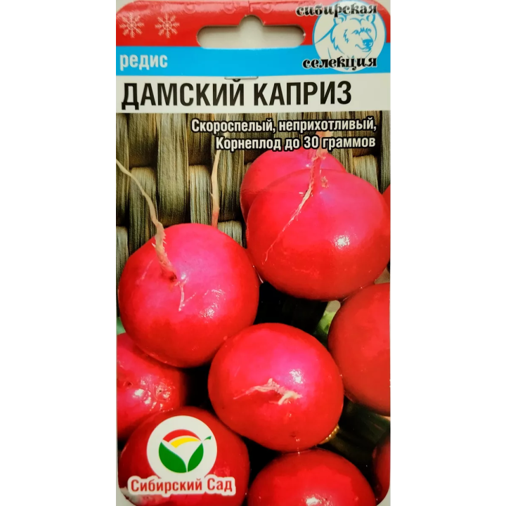 ДАМСКИЙ КАПРИЗ