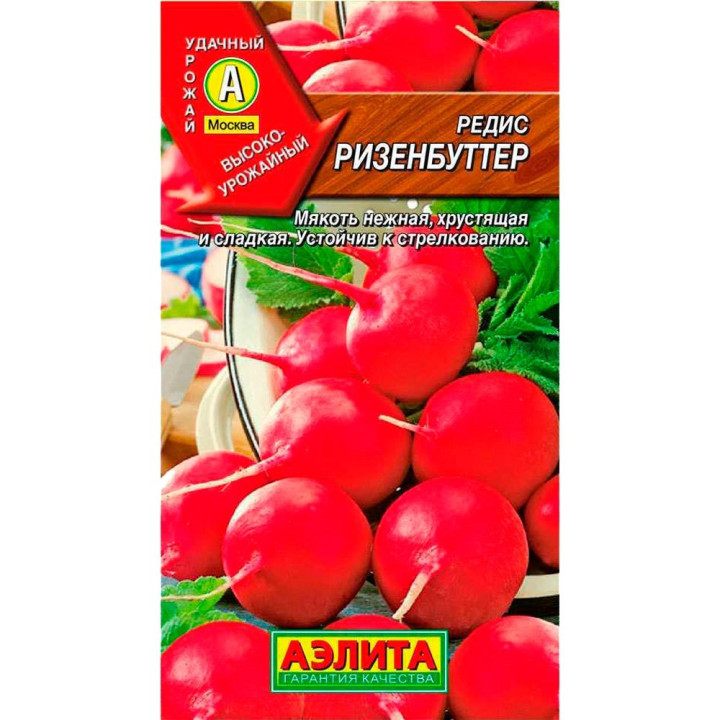 РИЗЕНБУТТЕР