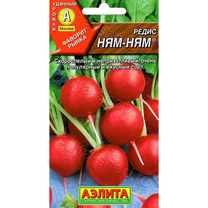 НЯМ-НЯМ