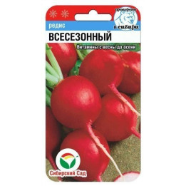 ВСЕСЕЗОННЫЙ