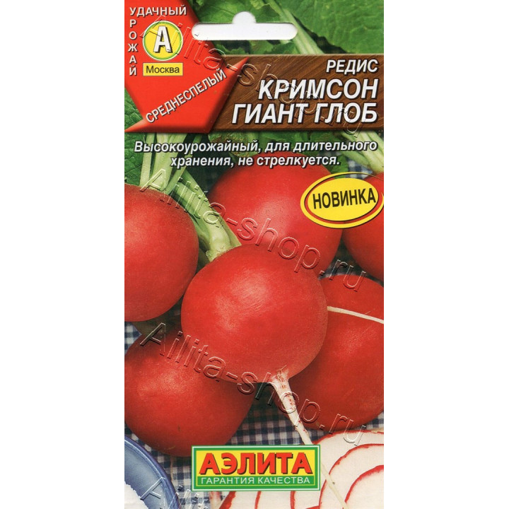 КРИМСОН ГИАНТ ГЛОБ