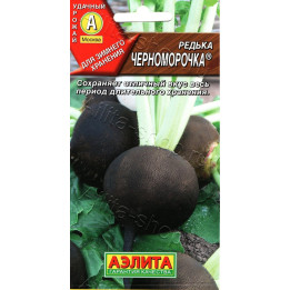 ЧЕРНОМОРОЧКА