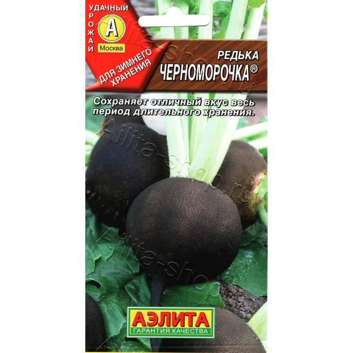 ЧЕРНОМОРОЧКА