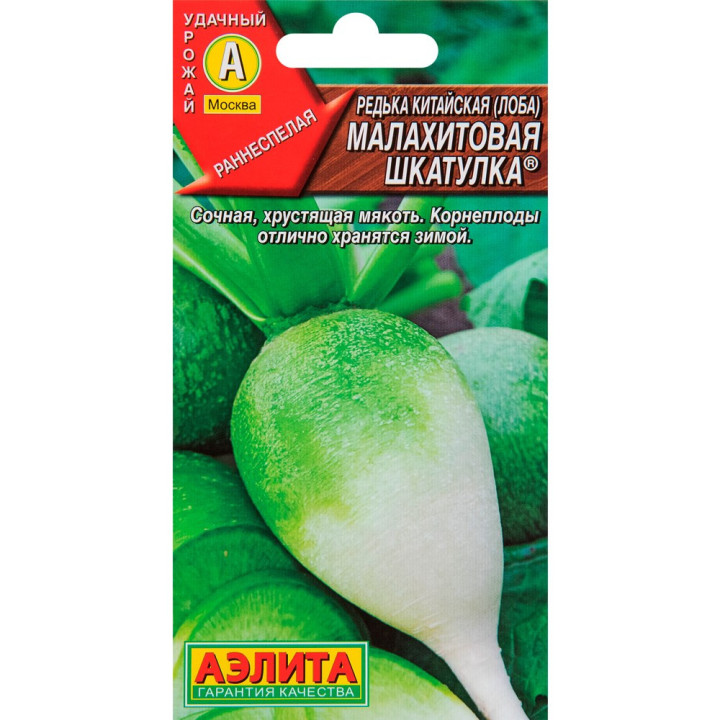 МАЛАХИТОВАЯ ШКАТУЛКА
