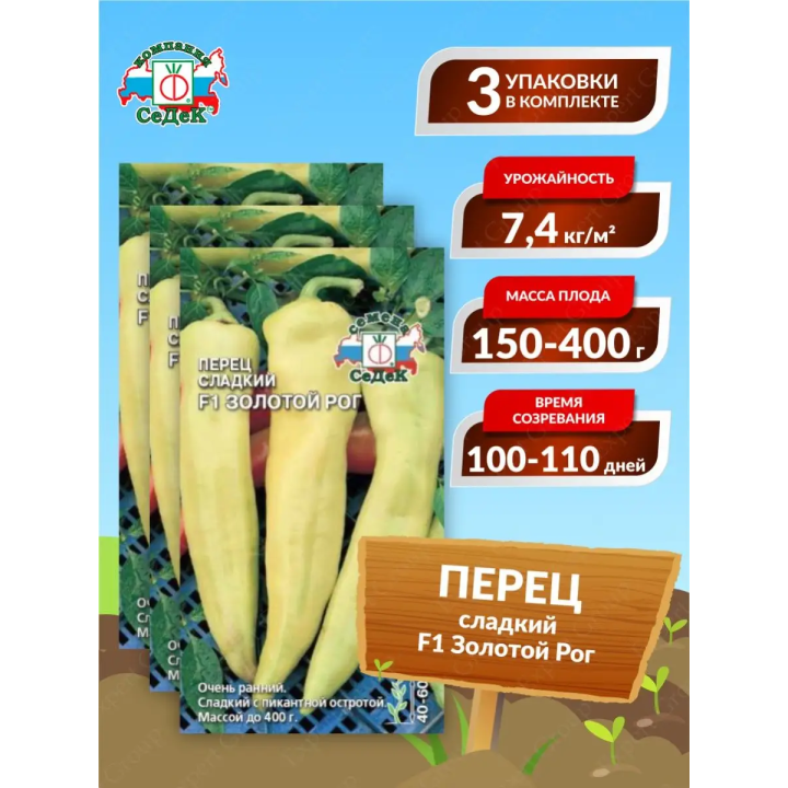ЗОЛОТОЙ РОГ