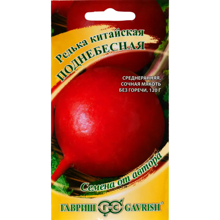 ПОДНЕБЕСНАЯ