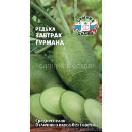 ЗАВТРАК ГУРМАНА