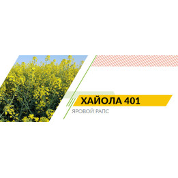 ХАЙОЛА 401