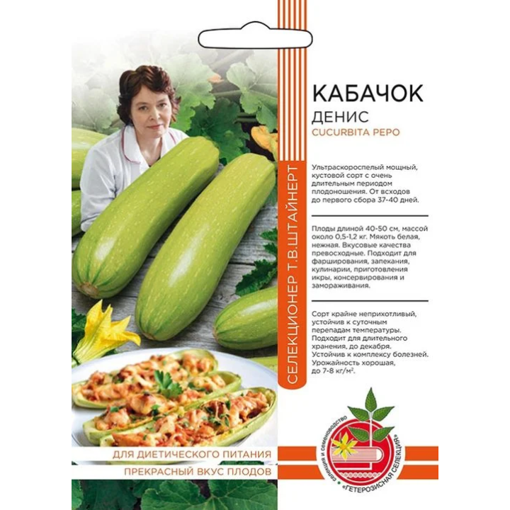 ДЕНИС