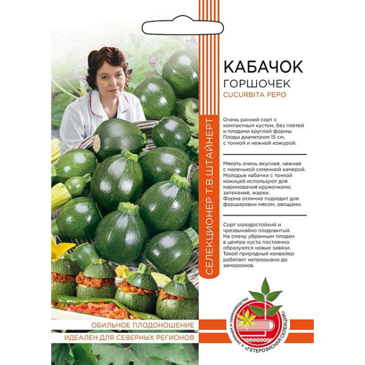 ГОРШОЧЕК