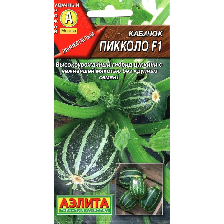 ПИККОЛО