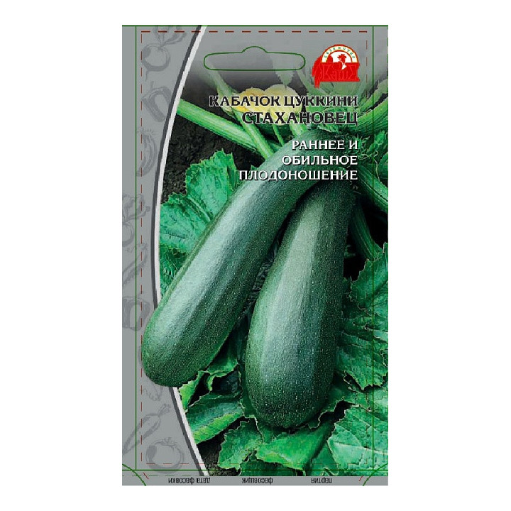СТАХАНОВЕЦ