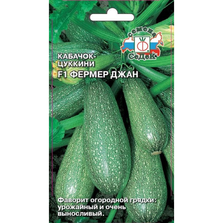 ФЕРМЕР ДЖАН