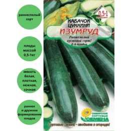 СИБИРСКИЙ ИЗУМРУД