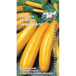 ЧУДО ОРАНЖЕВОЕ