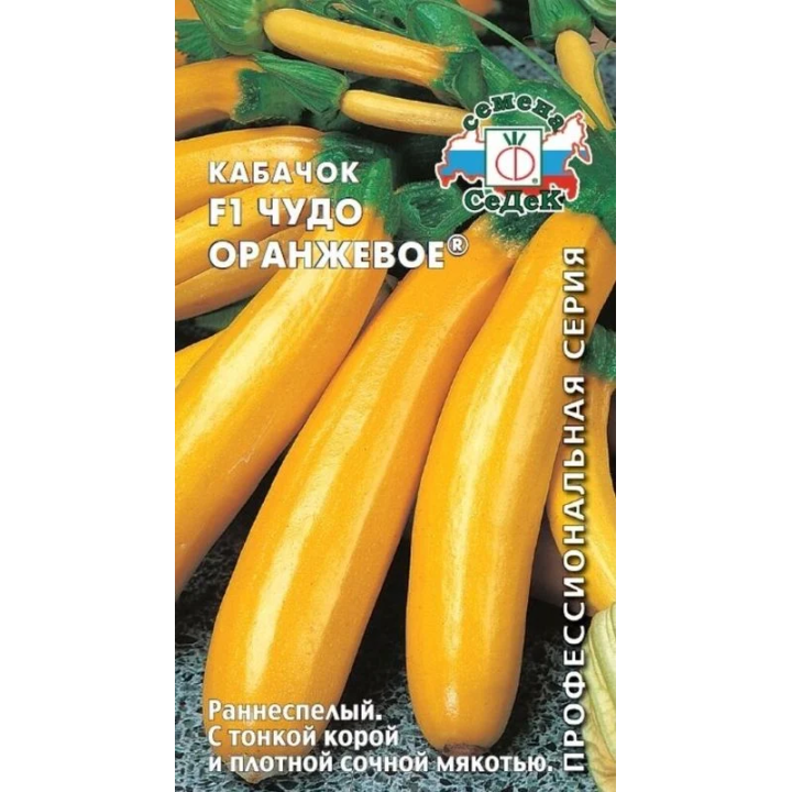 ЧУДО ОРАНЖЕВОЕ
