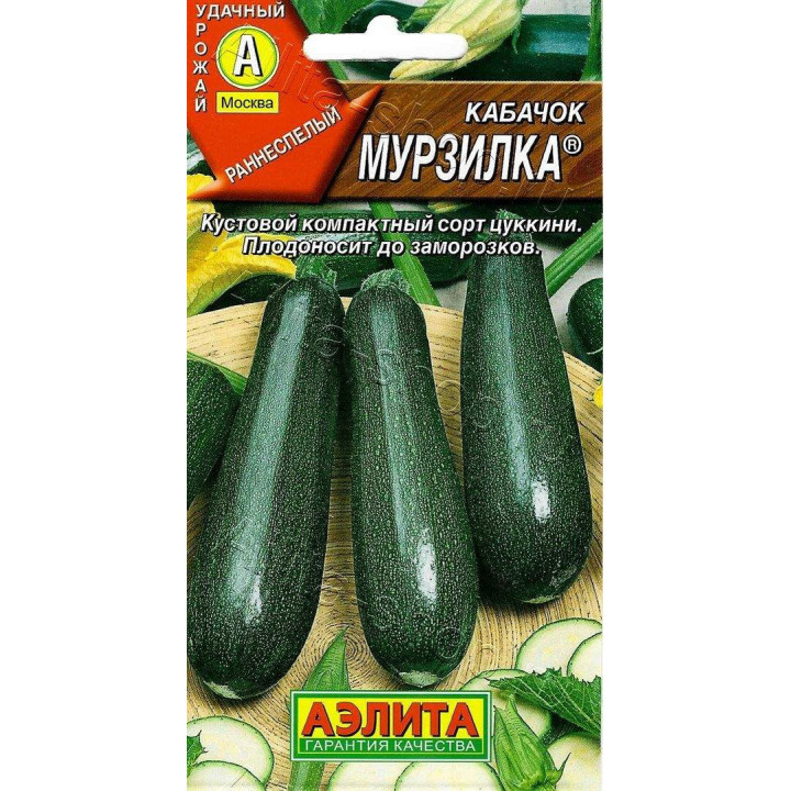 МУРЗИЛКА