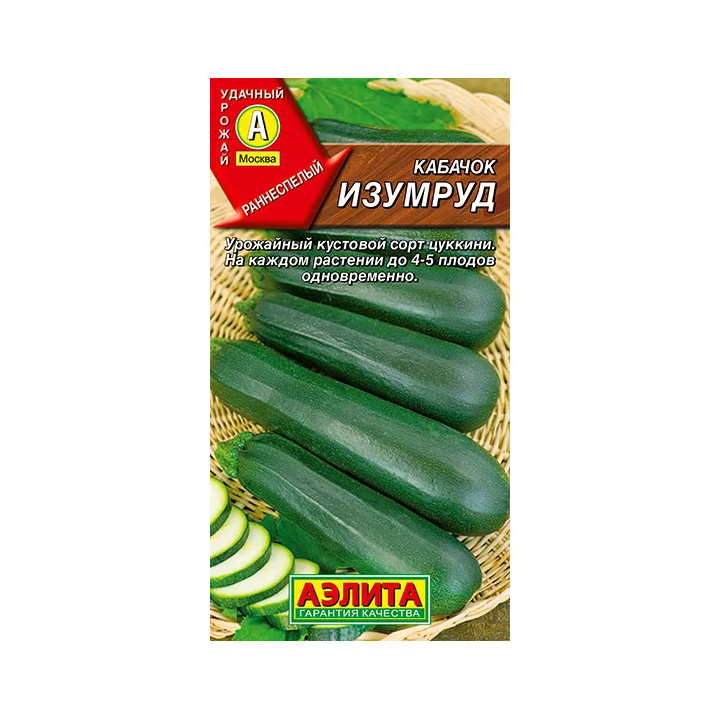 ИЗУМРУД