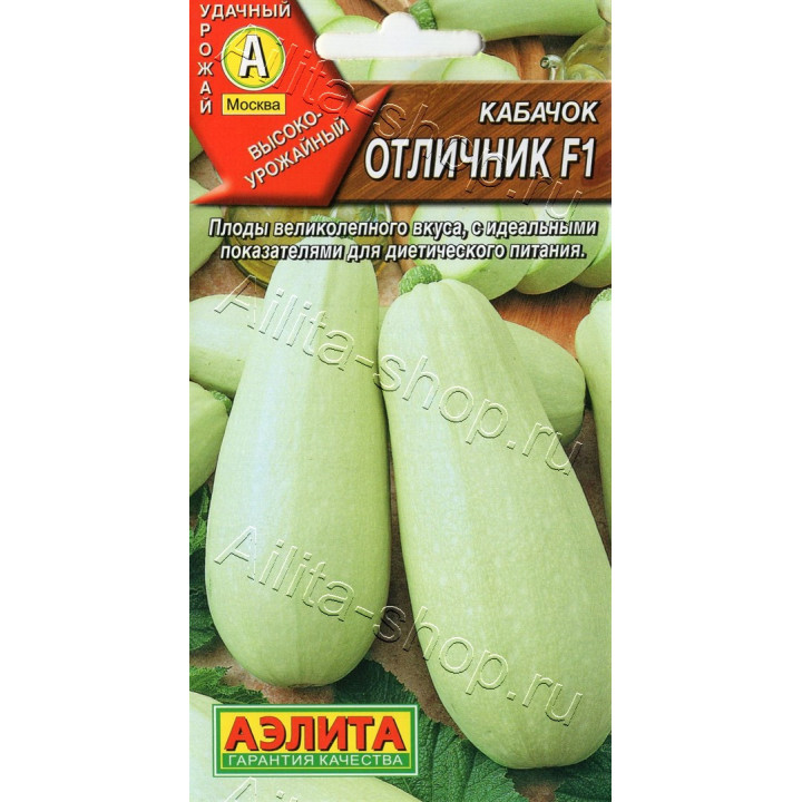ОТЛИЧНИК