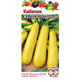 ЖЕЛТОПЛОДНЫЙ