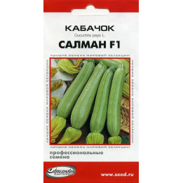 САЛМАН